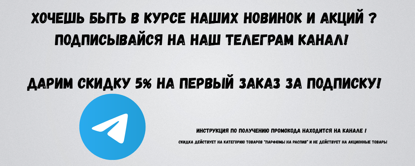 Подписка телеграм